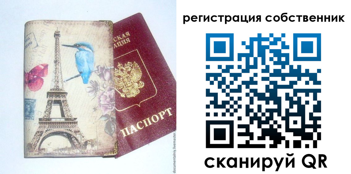 прописка для кредита в Пермском крае
