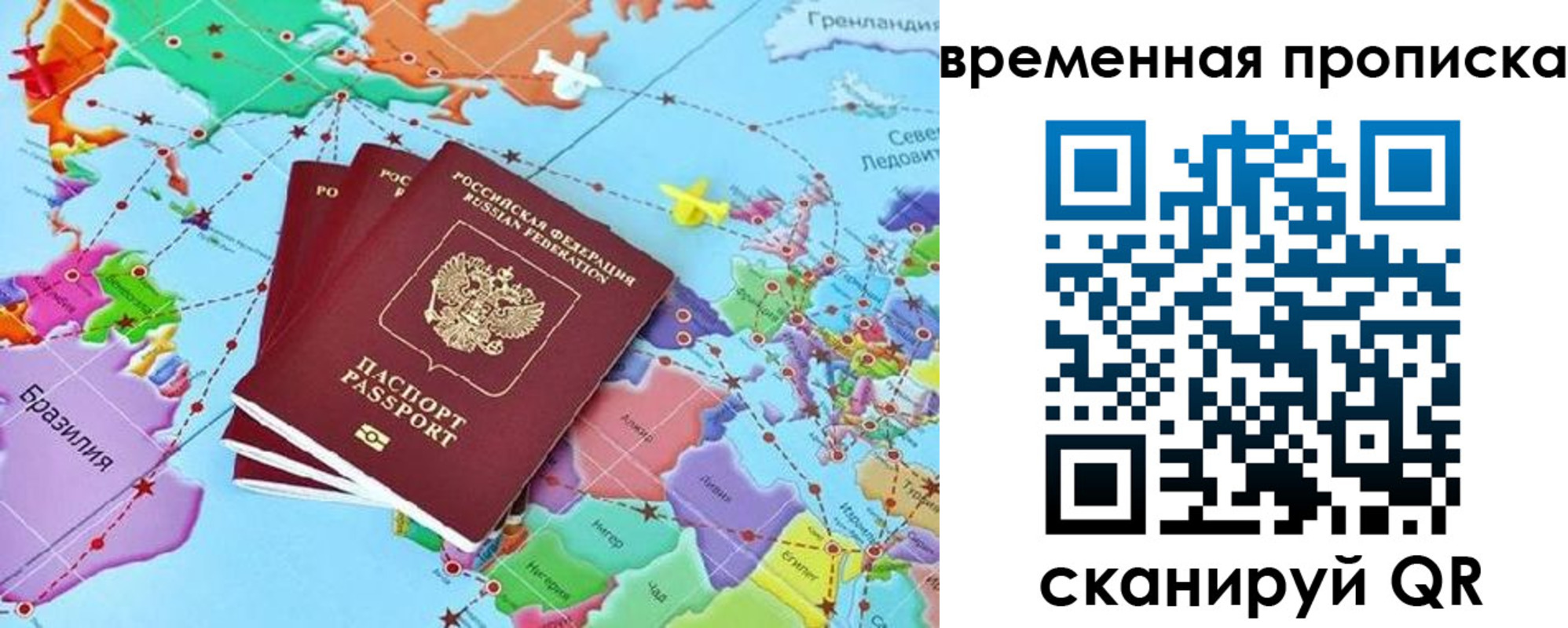 временная прописка в Пермском крае