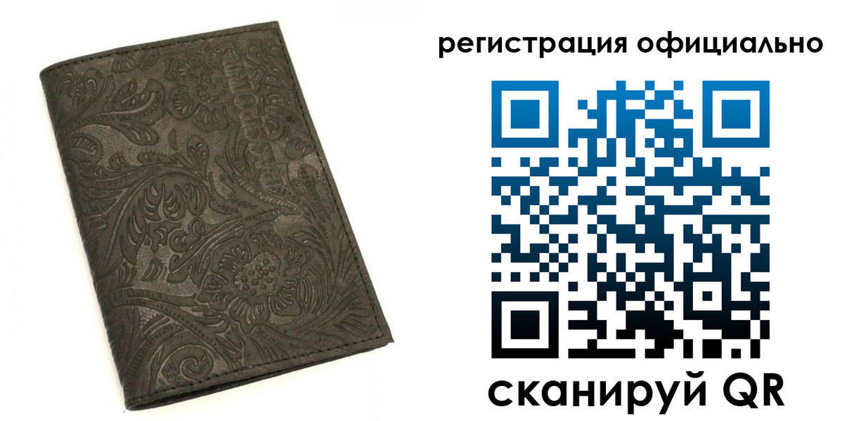 где прописаться в Пермском крае