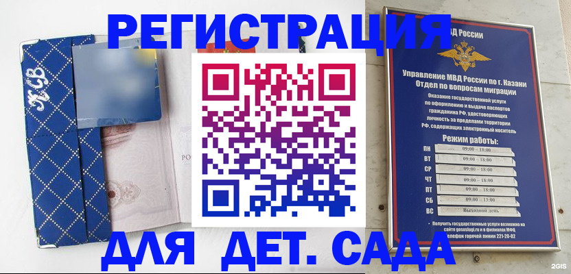 временная регистрация поиск в Пермском крае