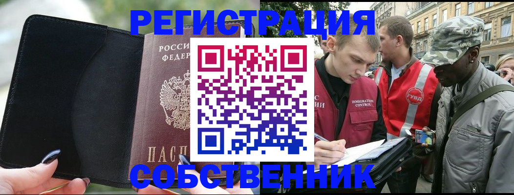 временная регистрация для школы в Пермском крае